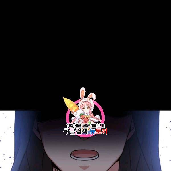 패왕에게 비서가 필요한 이유 22화 1