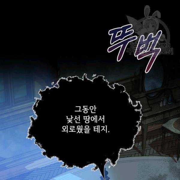 패왕에게 비서가 필요한 이유 22화 3