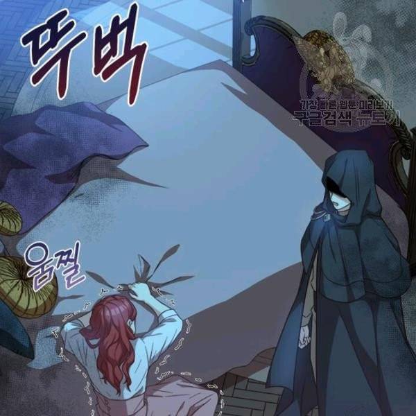패왕에게 비서가 필요한 이유 22화 4