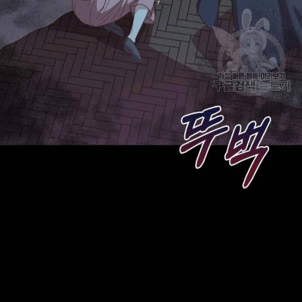 패왕에게 비서가 필요한 이유 22화 5