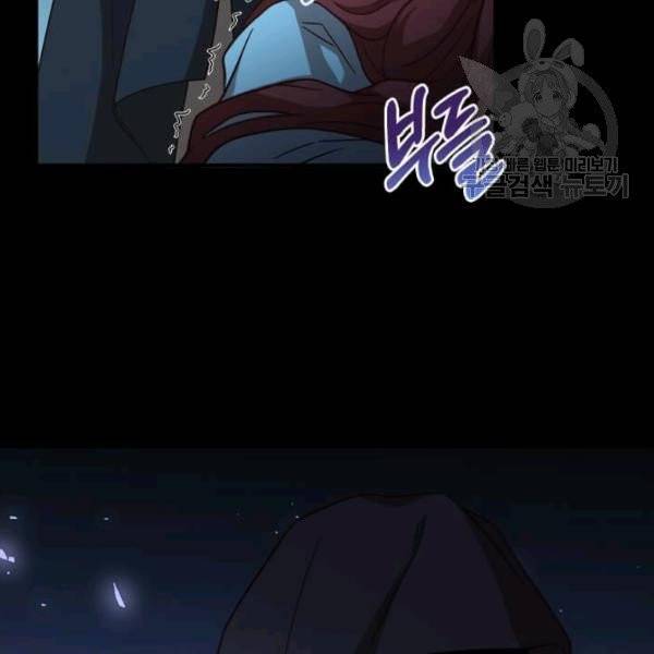 패왕에게 비서가 필요한 이유 22화 7