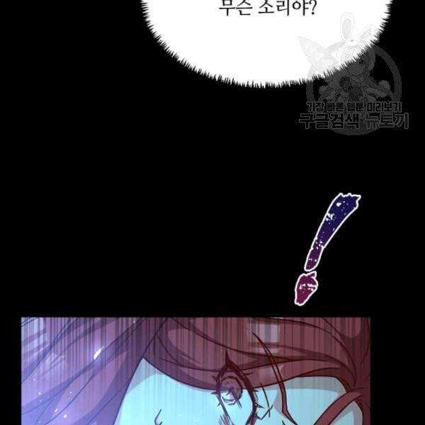 패왕에게 비서가 필요한 이유 22화 11