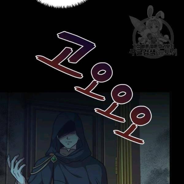 패왕에게 비서가 필요한 이유 22화 16