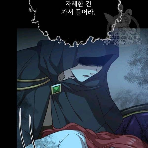 패왕에게 비서가 필요한 이유 22화 20