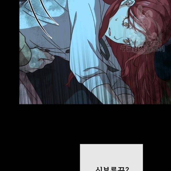 패왕에게 비서가 필요한 이유 22화 21