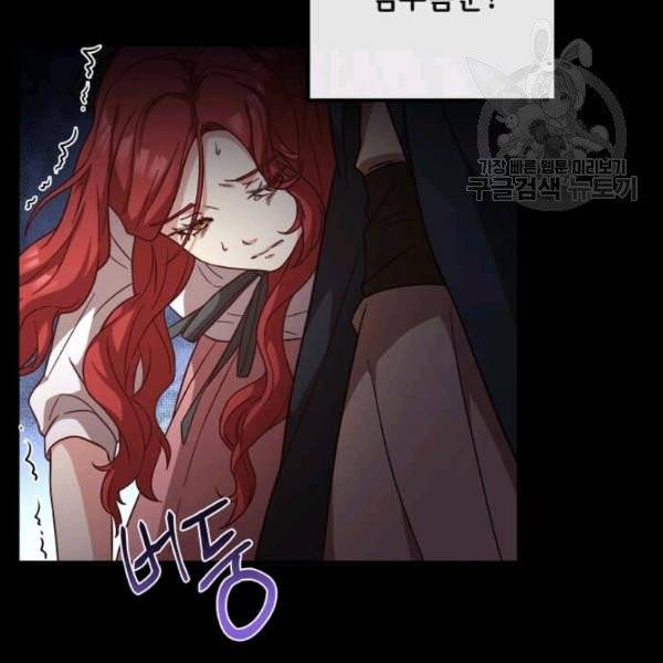 패왕에게 비서가 필요한 이유 22화 22