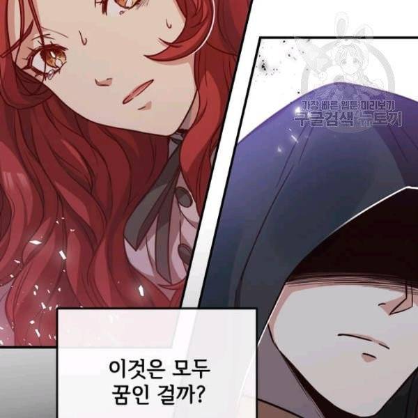 패왕에게 비서가 필요한 이유 22화 24