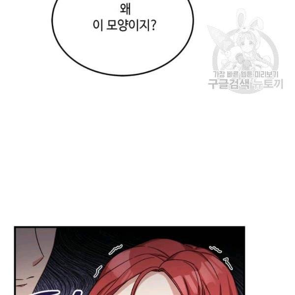 패왕에게 비서가 필요한 이유 22화 55