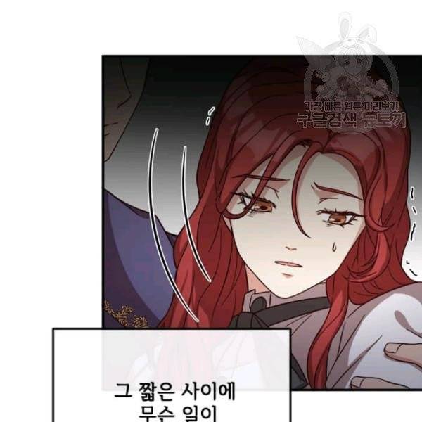 패왕에게 비서가 필요한 이유 22화 57