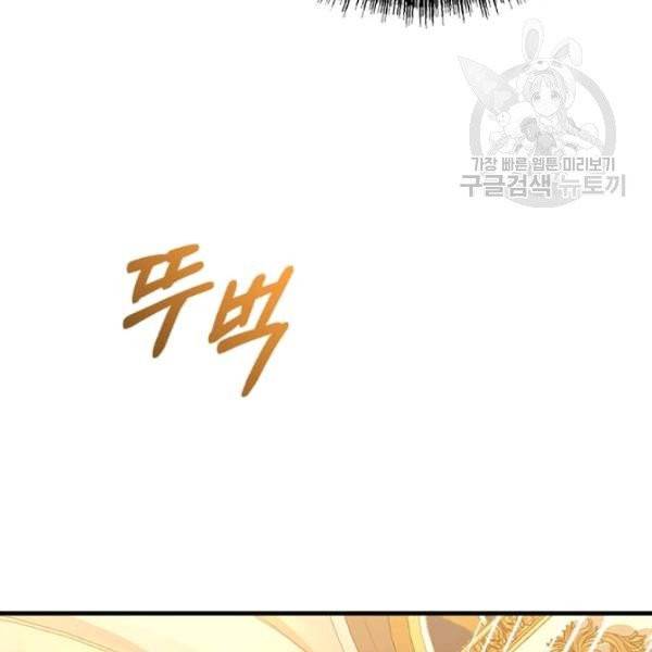 패왕에게 비서가 필요한 이유 22화 63