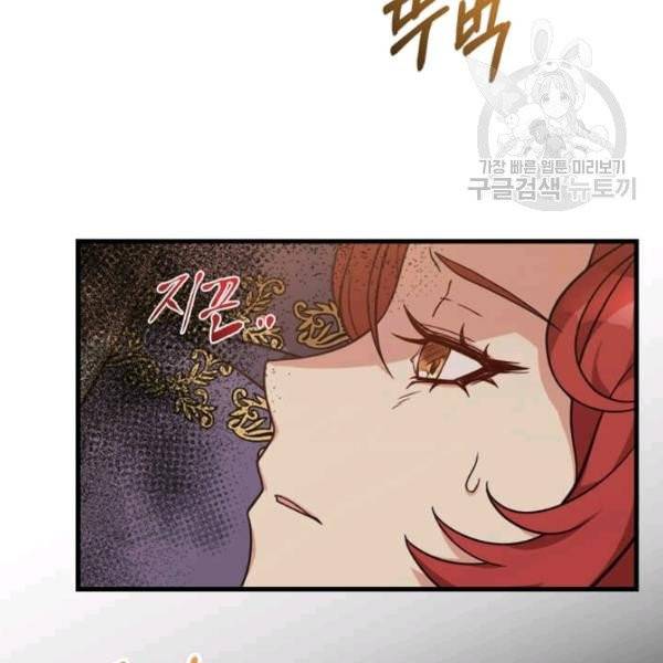 패왕에게 비서가 필요한 이유 22화 67