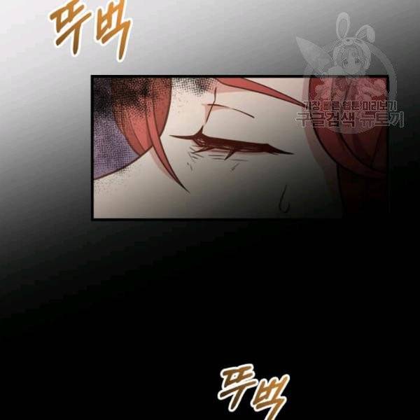 패왕에게 비서가 필요한 이유 22화 68