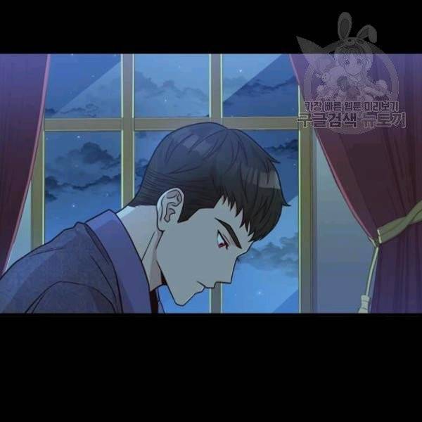 패왕에게 비서가 필요한 이유 22화 78
