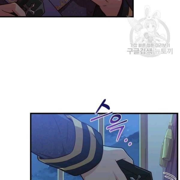 패왕에게 비서가 필요한 이유 22화 82