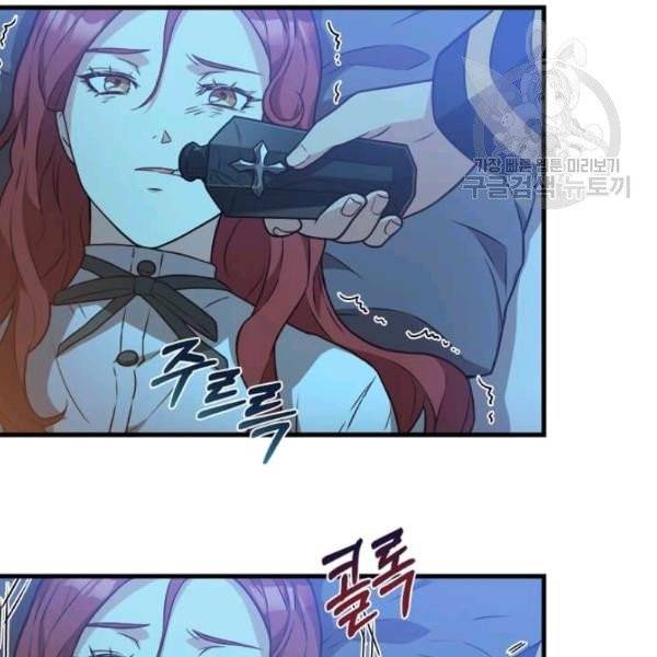 패왕에게 비서가 필요한 이유 22화 84