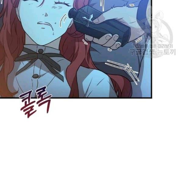 패왕에게 비서가 필요한 이유 22화 85