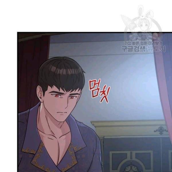 패왕에게 비서가 필요한 이유 22화 86