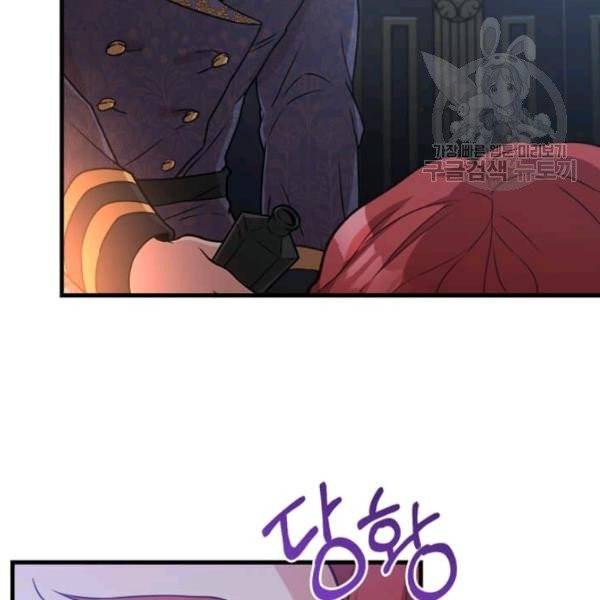 패왕에게 비서가 필요한 이유 22화 87