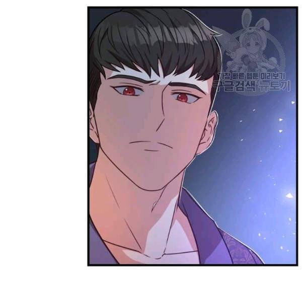 패왕에게 비서가 필요한 이유 22화 89