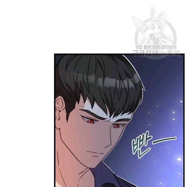 패왕에게 비서가 필요한 이유 22화 90