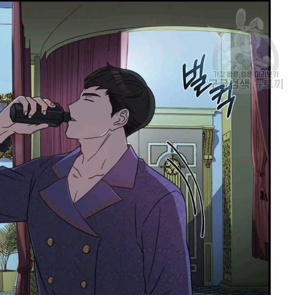 패왕에게 비서가 필요한 이유 22화 92