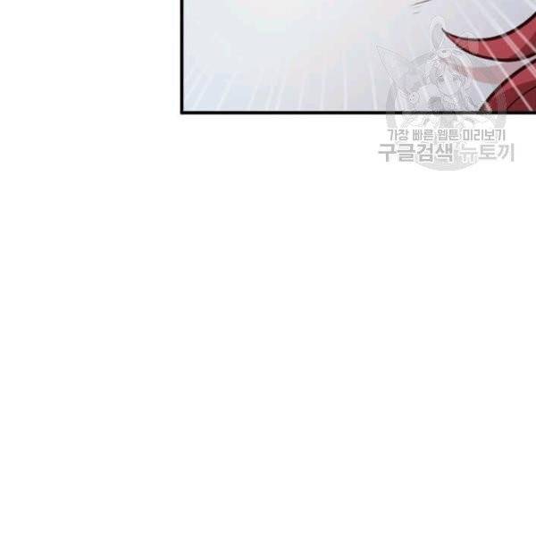 패왕에게 비서가 필요한 이유 22화 96