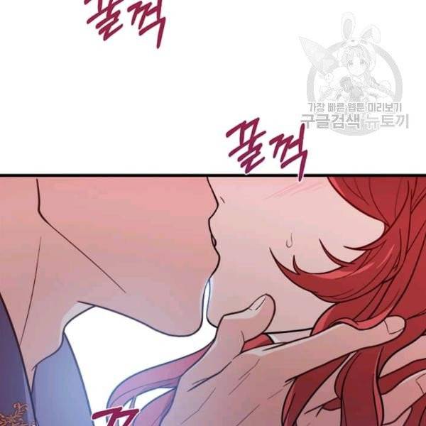 패왕에게 비서가 필요한 이유 22화 102