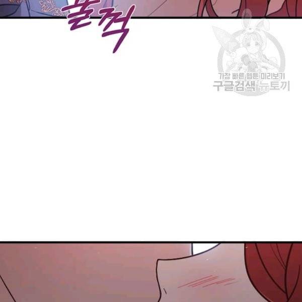 패왕에게 비서가 필요한 이유 22화 103