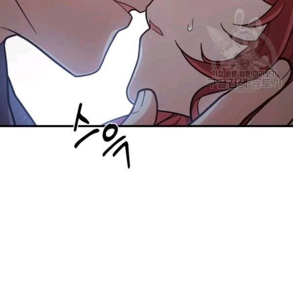 패왕에게 비서가 필요한 이유 22화 104