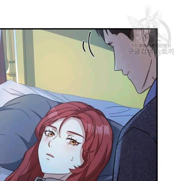 패왕에게 비서가 필요한 이유 22화 105
