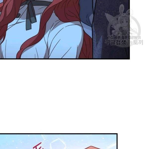 패왕에게 비서가 필요한 이유 22화 106