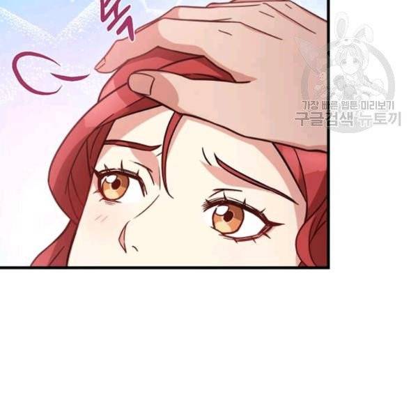 패왕에게 비서가 필요한 이유 22화 107