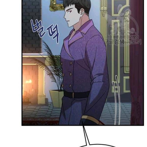 패왕에게 비서가 필요한 이유 22화 111