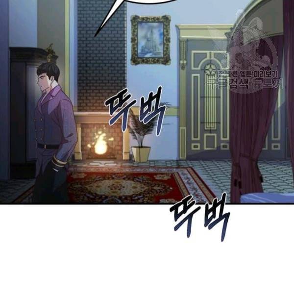 패왕에게 비서가 필요한 이유 22화 113