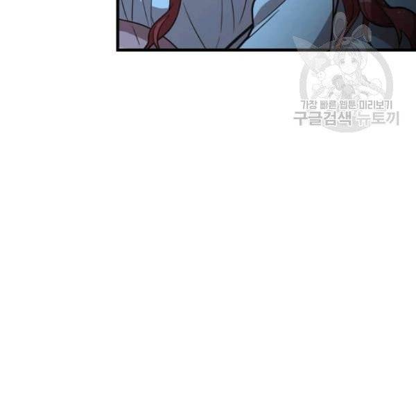 패왕에게 비서가 필요한 이유 22화 120