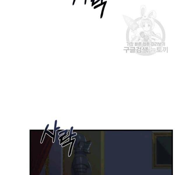 패왕에게 비서가 필요한 이유 22화 122