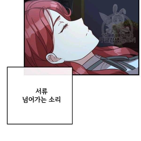 패왕에게 비서가 필요한 이유 22화 123
