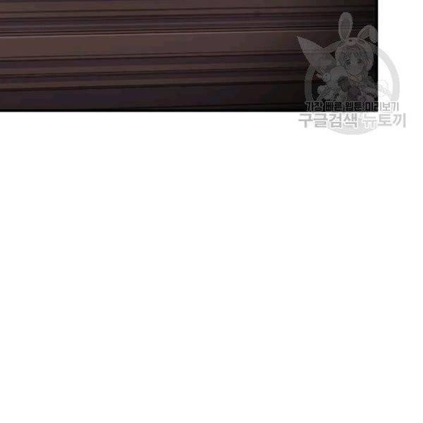 패왕에게 비서가 필요한 이유 22화 131