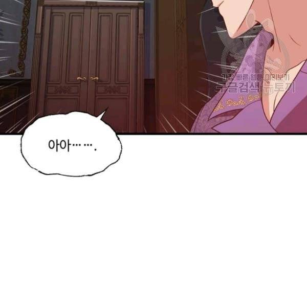 패왕에게 비서가 필요한 이유 22화 136