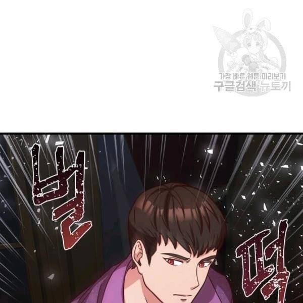 패왕에게 비서가 필요한 이유 22화 137