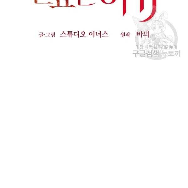 패왕에게 비서가 필요한 이유 22화 141