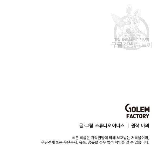 패왕에게 비서가 필요한 이유 22화 142