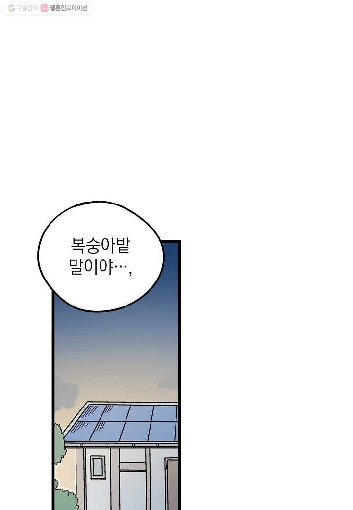 도덕과부도 20화 1