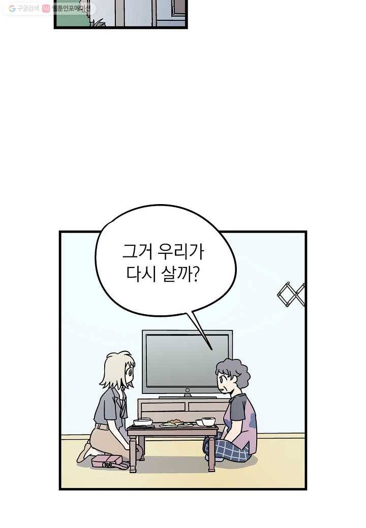 도덕과부도 20화 2