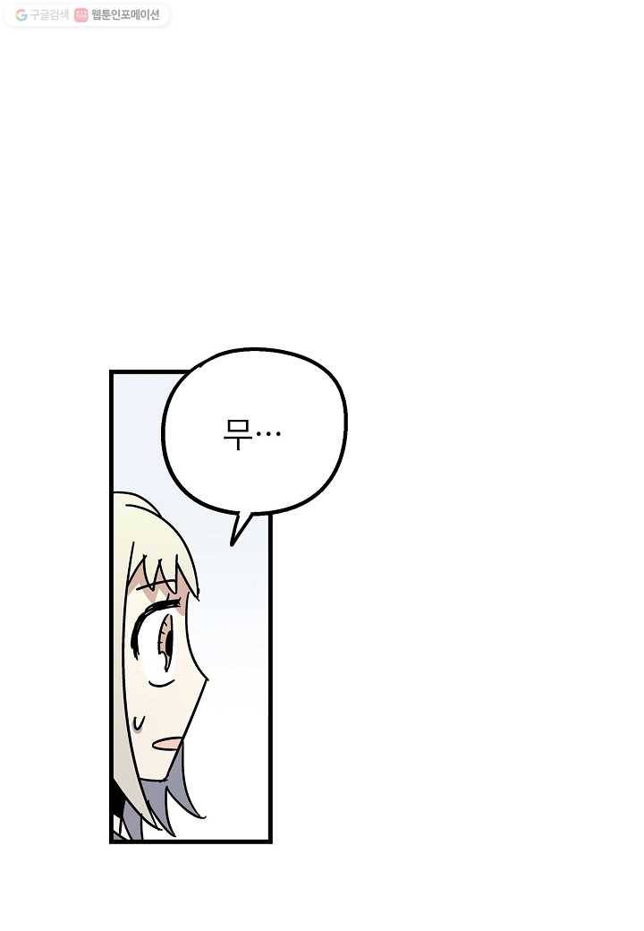 도덕과부도 20화 3