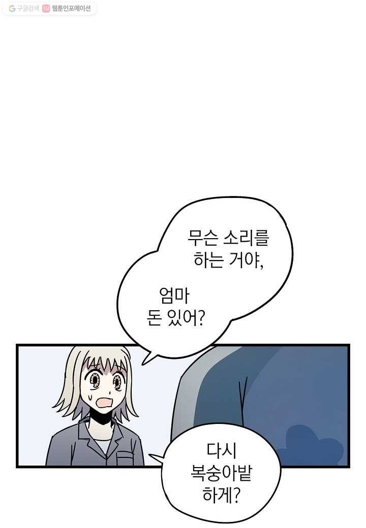 도덕과부도 20화 4
