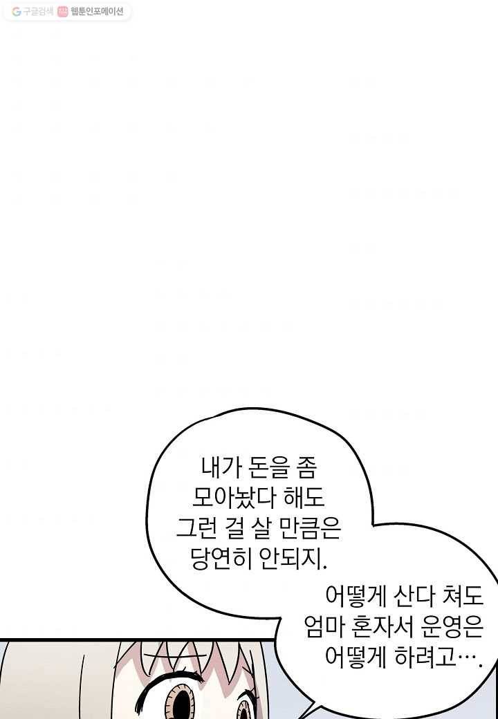 도덕과부도 20화 5