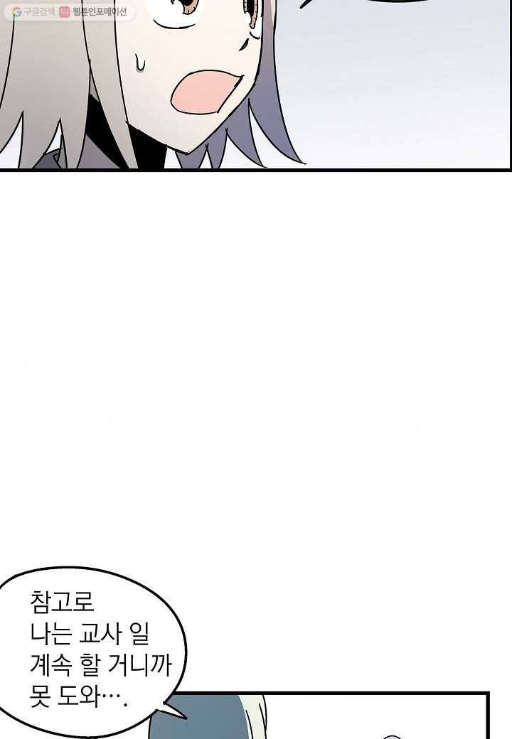 도덕과부도 20화 6