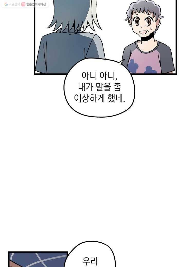 도덕과부도 20화 7