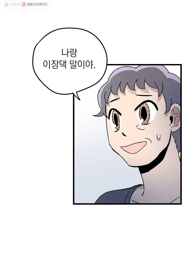 도덕과부도 20화 9